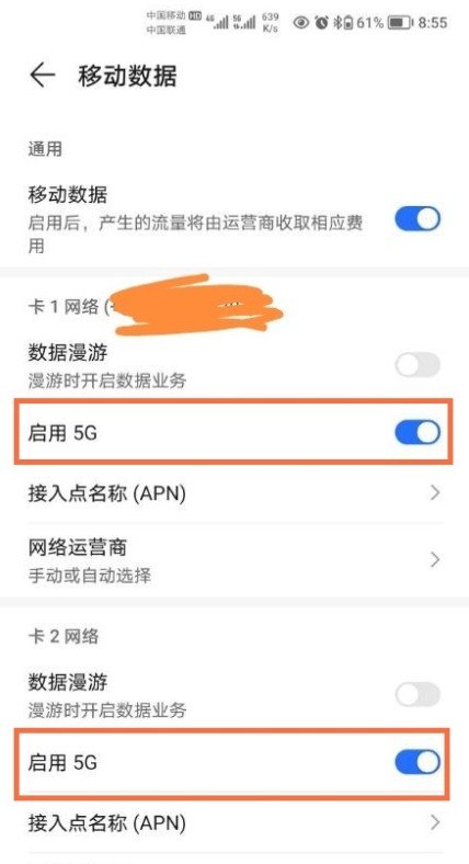 华为nova 10z关闭5g网络方法介绍