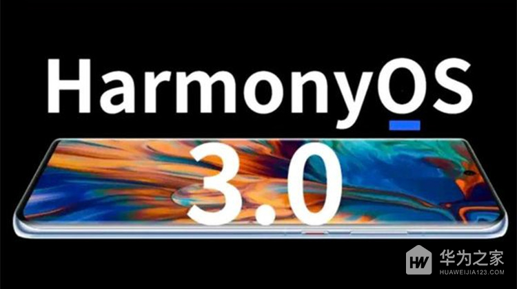 鸿蒙HarmonyOS3不限量开放升级，超过20款机型在更新名单之上