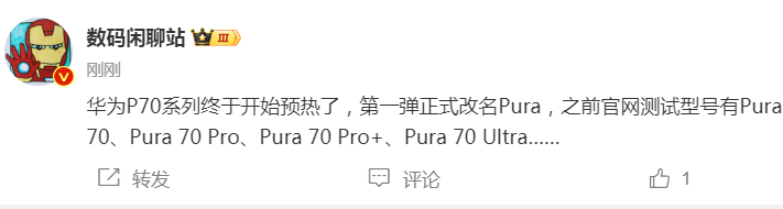华为P70系列有Ultra版本吗？