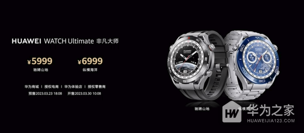 可使用卫星通信的手表！华为WATCH Ultimate正式发布 起步价5999元