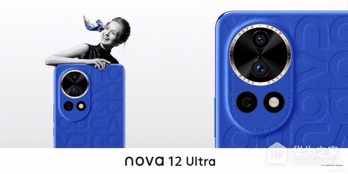 华为Nova12 Ultra有哪些配色