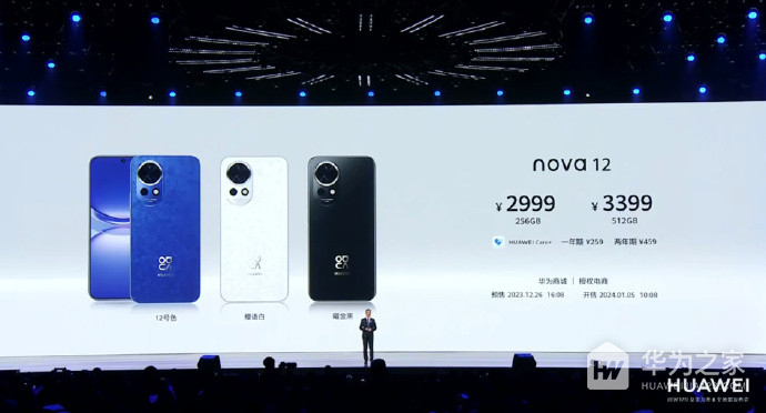 华为Nova12和华为Nova11有哪些区别