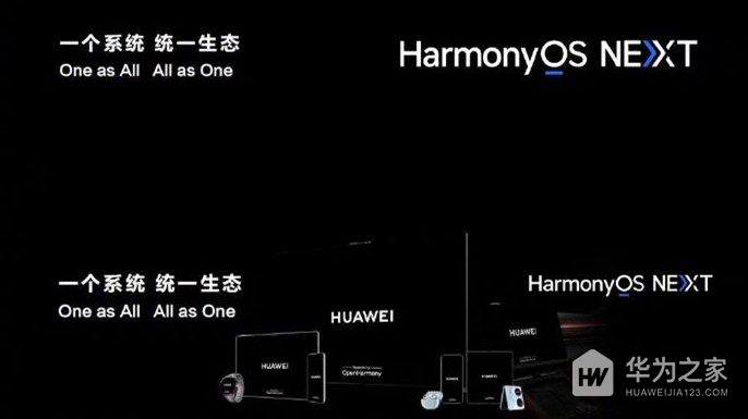 华为Mate X5如何更新HarmonyOS NEXT纯血鸿蒙系统测试版？