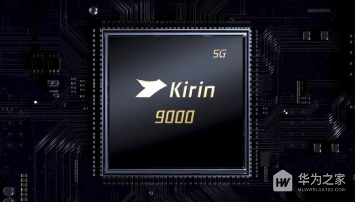 麒麟9000处理器是几纳米制程