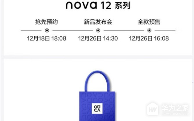 华为Nova12是隔空手势吗