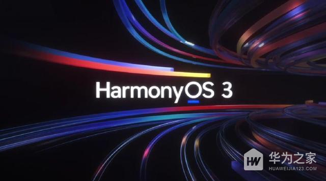 鸿蒙HarmonyOS3正式版更新机型名单 超多旧机型在列
